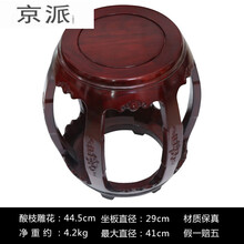 木鼓凳古典红木家具家用中式实木古筝凳仿古圆凳直销椅子 花梨酸枝雕花45cm