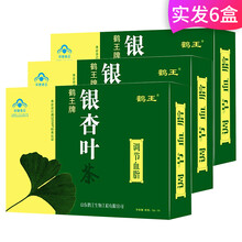 鹤王 银杏叶茶 银杏茶 2g每袋*30袋*盒 特惠装买3送3