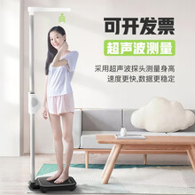 Meilen美乐超声波身高体重测量仪健康一体机电子秤人体智能分析体脂秤部队医院学校幼儿园体检秤 【超声波身高体重秤】24项身体数据分析