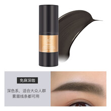 阿诗尼正品纹绣色料雾眉色料小分子纹眉色料纹唇美瞳线色乳易上色不结痂不发红不发蓝植物纹绣色乳 眉部免麻深咖