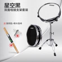 TMAX双面哑鼓12寸哑鼓垫架子鼓 哑鼓练习鼓初学入门打击静音套装 星空黑(送鼓钥匙+送鼓棒+搭配军鼓架) 12英寸