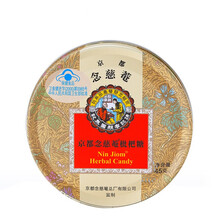 京都念慈菴枇杷糖 18粒 铁盒装 嗓子疼嗓子不舒服清润嗓子 3盒