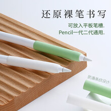 禾木夕 适用苹果pencil笔握apple pencil防滑耐磨静音类纸膜硅胶保护套一二代书写笔握 防滑笔握×1-经典白