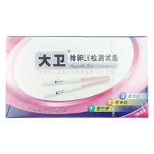 润和生大卫排卵试纸半定量检测试笔试纸高精度优孕套装早早孕检测怀孕验孕纸精子检测验孕棒 【10条装】排卵检测试纸+等人份尿杯