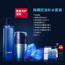 澳瑞特尊蓝除螨皂洗脸香皂去螨虫祛痘海盐洗澡全身体男士学生 除螨护肤套装