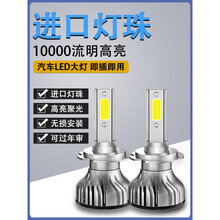 适用于江淮瑞风S2S3S4S5S7M3M4M5R3汽车led大灯改装近光远光灯泡 14-16款瑞风S3 近光灯H7 一个价 单支装