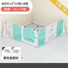 立瓯 儿童游戏围栏宝宝室内家用婴儿地上学步爬行栅栏防护室内角落围栏 角落围栏【蓝白】【4小片+1门+1栏+2柱 】