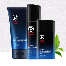 真丽斯（Genlese）男洗面奶补水保湿睿智套装保湿霜劲能清洁角质泡沫洁面 控油洁面膏+水+乳液