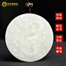 龙凤玉牌】价格_龙凤玉牌图片- 京东