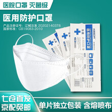 欣呼吸 柳叶型一次性医用口罩 无菌独立包装防护优于kn95医用和kf94口罩含熔喷布防飞沫耳带式成人 柳叶型15片装