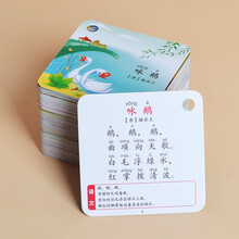 唐诗卡片古诗古文古诗词学龄前儿童早教成语故事幼儿园宝宝 古诗词+成语故事（不支持点读）