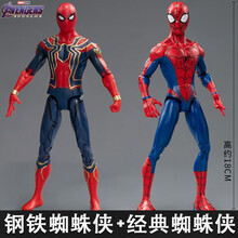 漫威复仇者联盟4蜘蛛侠钢铁侠玩具美国队长灭霸可动人偶模型六一儿童节礼物 经典蜘蛛侠 钢铁蜘蛛侠