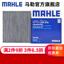 （MAHLE）马勒空调滤清器滤芯格滤网活性炭过滤PM2.5防雾霾汽车保养专用配件 雷克萨斯ES300h 12-17款