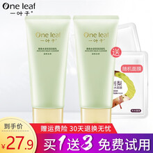 一叶子洗面奶女洁面乳补水保湿控油温和深层清洁毛孔去角质黑头护肤品酪梨水漾保湿洗面乳 一叶子酪梨水漾保湿洁面乳80g