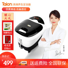 泰昌TC-2059足浴盆全自动按摩龙爪手硅胶揉捏电动洗脚盆泡脚桶足浴按摩泡脚盆揉捏按摩防触感应