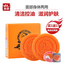 田七马油皂80gzu香皂洗面精油皂zu清螨清洁控油洁面洗脸皂手工皂网红 男士女士学生通用含打泡网