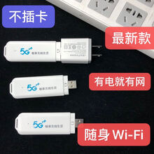 随身WiFi上网宝宽带插电有网5g畅享无线生活