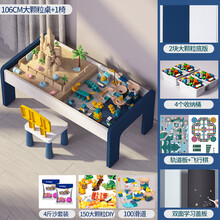 儿童多功能积木桌子大颗粒兼容男女孩宝宝拼装游戏玩具桌1-10岁小孩生日礼物 106大颗粒桌+1椅+150大积木+ 4斤沙 送滑