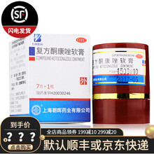万邦 复方酮康唑软膏 7g  用于体癣手足癣股癣 5盒装