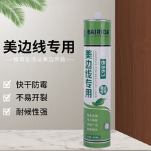 美边美缝剂 线吊顶石膏线 美边专用粘胶家装美边专用胶批发 专用胶300ml