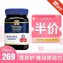 【顽固性肠胃问题】蜜纽康麦卢卡蜂蜜MGO263+500g进口养胃蜂蜜抗幽门螺杆菌 MGO263+500G