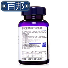 茶叶茶氨酸片GABA氨基丁酸不含褪黑素