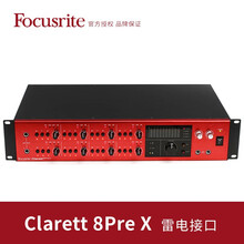 福克斯特Focusrite Clarett 2Pre 4PRE雷电接口 8PRE USB接口录音声卡 Clarett 8Pre X（雷电接口）