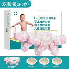 无痕疝气带婴幼儿腹股沟型婴儿童医用小儿疝气带袋防勒 建议两套换洗装（2-5岁）+三个压疝包