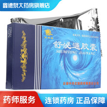 舒泌通 舒泌通胶囊0.35g*24粒/盒 利尿通淋 前列腺肥大 湿热 癃闭 软坚散结 清热解毒 1盒