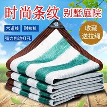 遮阳网防晒网加厚加密全新料隔热网遮阴网庭院阳台房顶汽车多肉植物花卉遮光网户外遮阴光阳网 蓝白包边打孔3米*4米