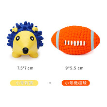 宠物狗狗玩具耐咬发声尖叫互动球屋外训练器小狗宠物用品玩具 小号刺猬+小号橄榄球