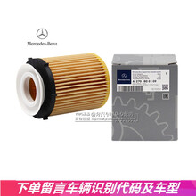 奔驰(benz)4S原厂机油滤清器机油滤芯机油格 机滤 270 180 01 09 GLK200 GLK260 CLS260