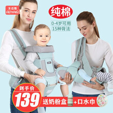 戈迈斯婴儿背带腰凳前抱式抱娃神器儿童背婴带横抱式宝宝坐凳婴儿抱抱托 薄荷绿-豪华四季轻便款