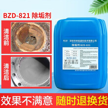 工业锅炉除垢剂冷却塔太阳能冷凝器热水器空调水垢克垢清洗剂25kg