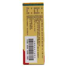 世一堂 金匮肾气丸72g 1盒装