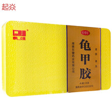 唯香铺龟甲胶126g 滋阴养血阴虚潮热腰膝酸软血虚萎黄骨蒸盗汗 3盒装