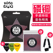吉他弦路狗民谣吉他琴弦镀膜超薄防锈ROAD DOG一套6根木吉他配件 AC10(特软)磷铜+送原装1弦+拨片*3+换弦工