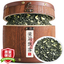 陈一凡 茉莉飘雪 特级茉莉花茶浓香型 茶叶2020新茶川茶白毫花蒙顶山花茶木桶礼盒装500g
