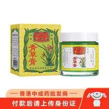 【品牌授权】金波士GOLDBOSS 星加坡鸿威腰颈椎劳损千里追风骨刺灵 下山虎千里追风油 正庄破痛油 星加坡金波士青草膏65g