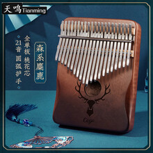 卡林巴拇指琴17音初学者入门卡巴林手指钢琴kalimba乐器姆指21音 21音【音域更广】森系麋鹿-渐变咖+礼袋