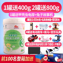 明一英惠贝贝3段幼儿配方牛奶粉800g英慧桶装12-36月