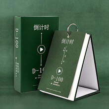 2022高考考研倒计时小日历创意小清新可手撕台历中考考试励志提醒倒计时牌桌面摆件周历计划手册生日礼物 100天倒计时日历