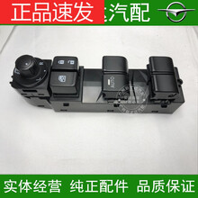 适用于适配马自达3昂克赛拉CX-5CX4玻璃车窗玻璃升降器开关总成折叠控制 主驾驶 前左 配套厂