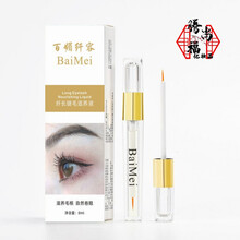 【精选好物】眼睫毛增长液生长液眉秘密滋养液发际线浓密滋养液睫毛膏眉毛生长液 单只装