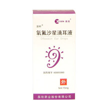 辰欣 氧氟沙星滴耳液 5ml:15mg*1瓶/盒 YP耳朵消炎药中耳炎氟氧沙星滴耳液氧佛沙星痒氟沙星 1盒装