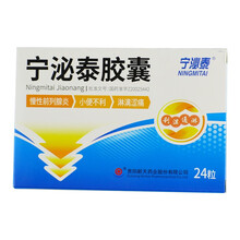 宁泌泰 宁泌泰胶囊 0.38g*24粒炎药 男科/泌尿 男科泌尿RX