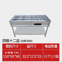 保温台 商用保温售饭台加厚不锈钢台式电加热多格食堂打菜台快餐车YONNAILI定制 4格12盆