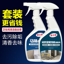 客立客 马桶清洁剂洁厕液灵家用洗卫生间神器强力刷厕所去污除垢去黄除臭 马桶清洁剂+瓷砖金属划痕去除剂