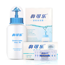 鼻可乐洗鼻器成人儿童鼻炎鼻腔冲洗器洗鼻盐清洗器海盐水洗鼻壶 成人洗鼻器套装 成人经典套装（洗鼻器+40袋洗鼻盐）（加送5包盐）
