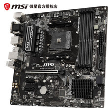 微星（MSI）B550M/B450M台式机电脑主板AMD锐龙支持3500X/3600X/5600X 【多接口】B450M PRO-VDH MAX
